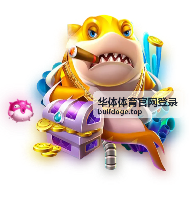 华体体育官网登录赛事精彩片段封面